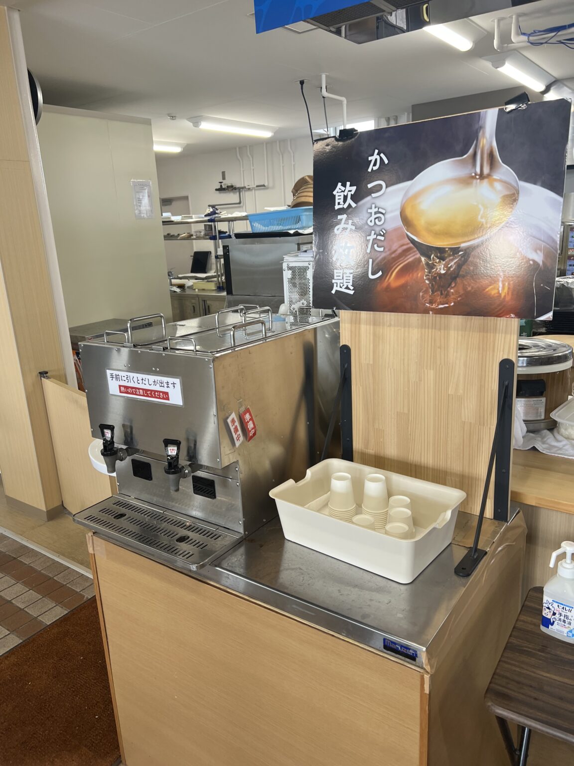 自由に飲める鰹だしの給湯機と紙コップ
