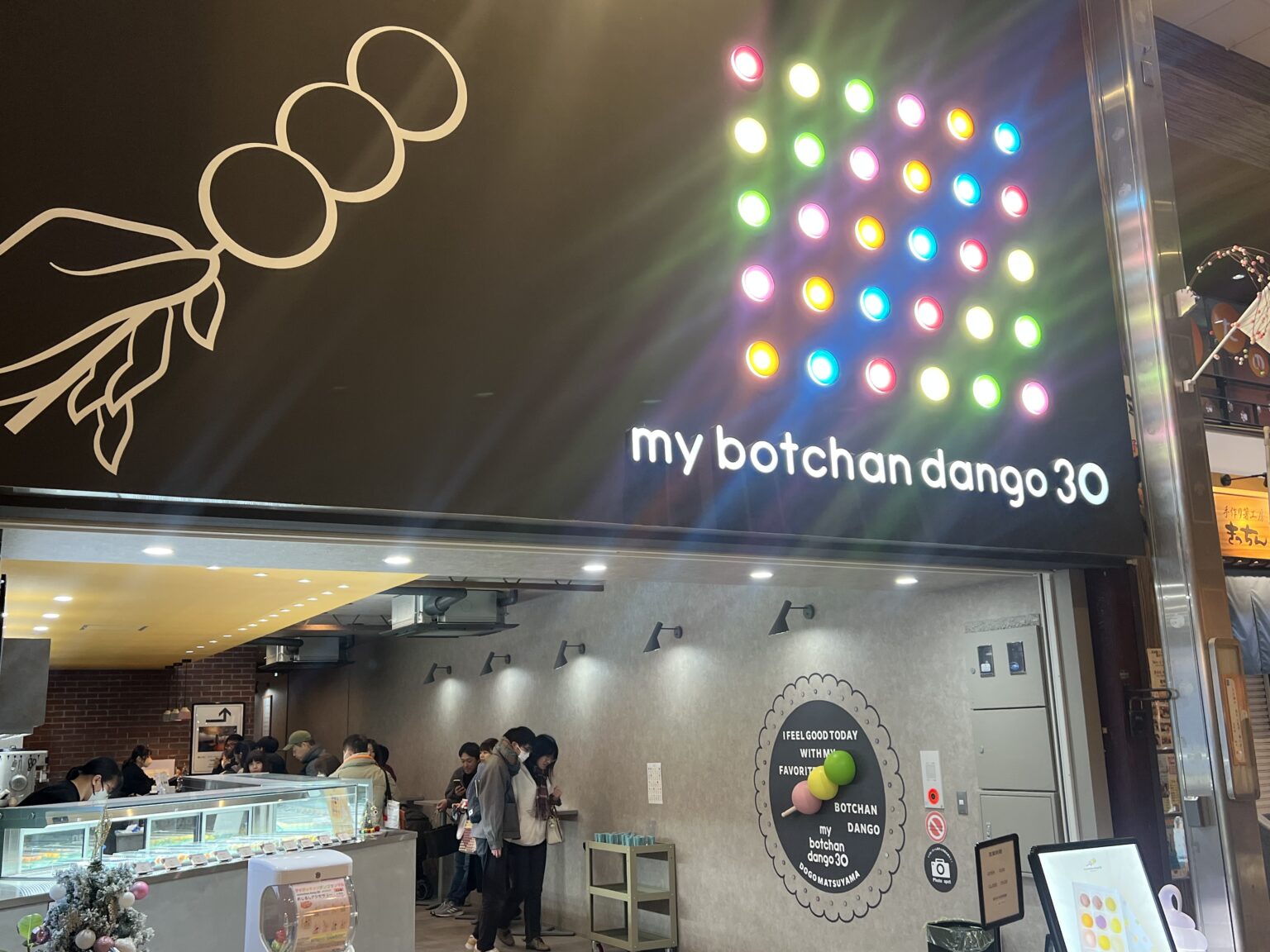 カラフルなライトが光るmy botchan dango 30の入口