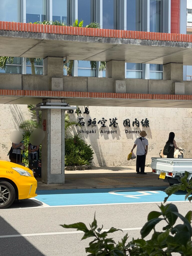 南ぬ島 石垣空港に到着