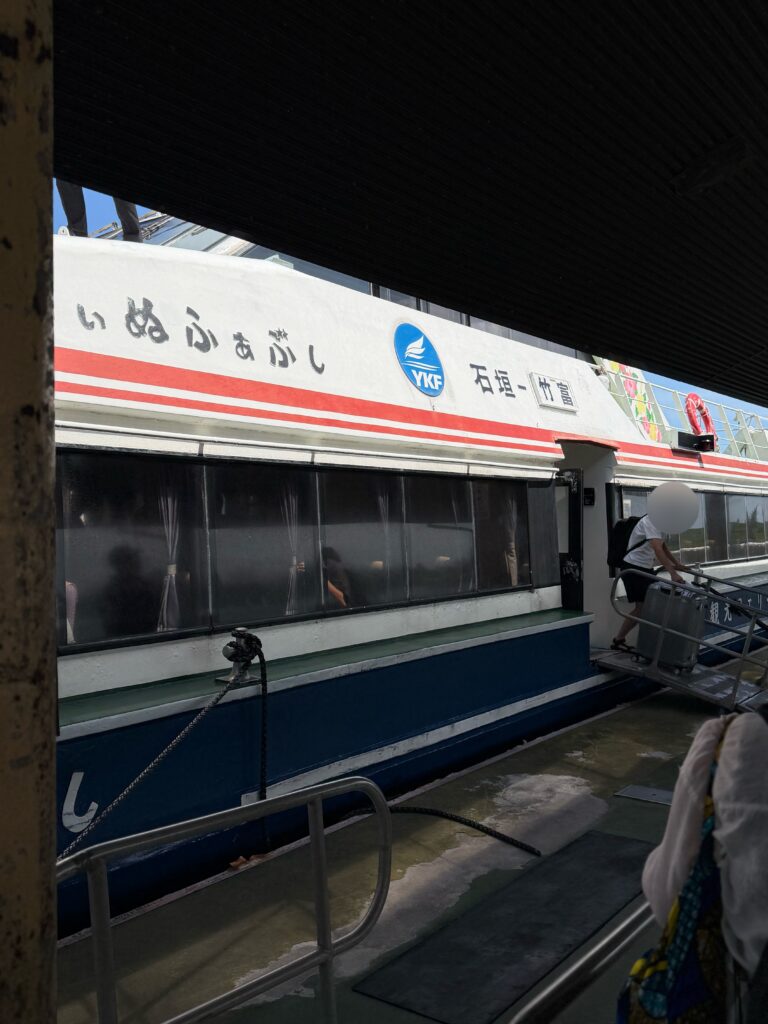 竹富島へ向かうフェリー