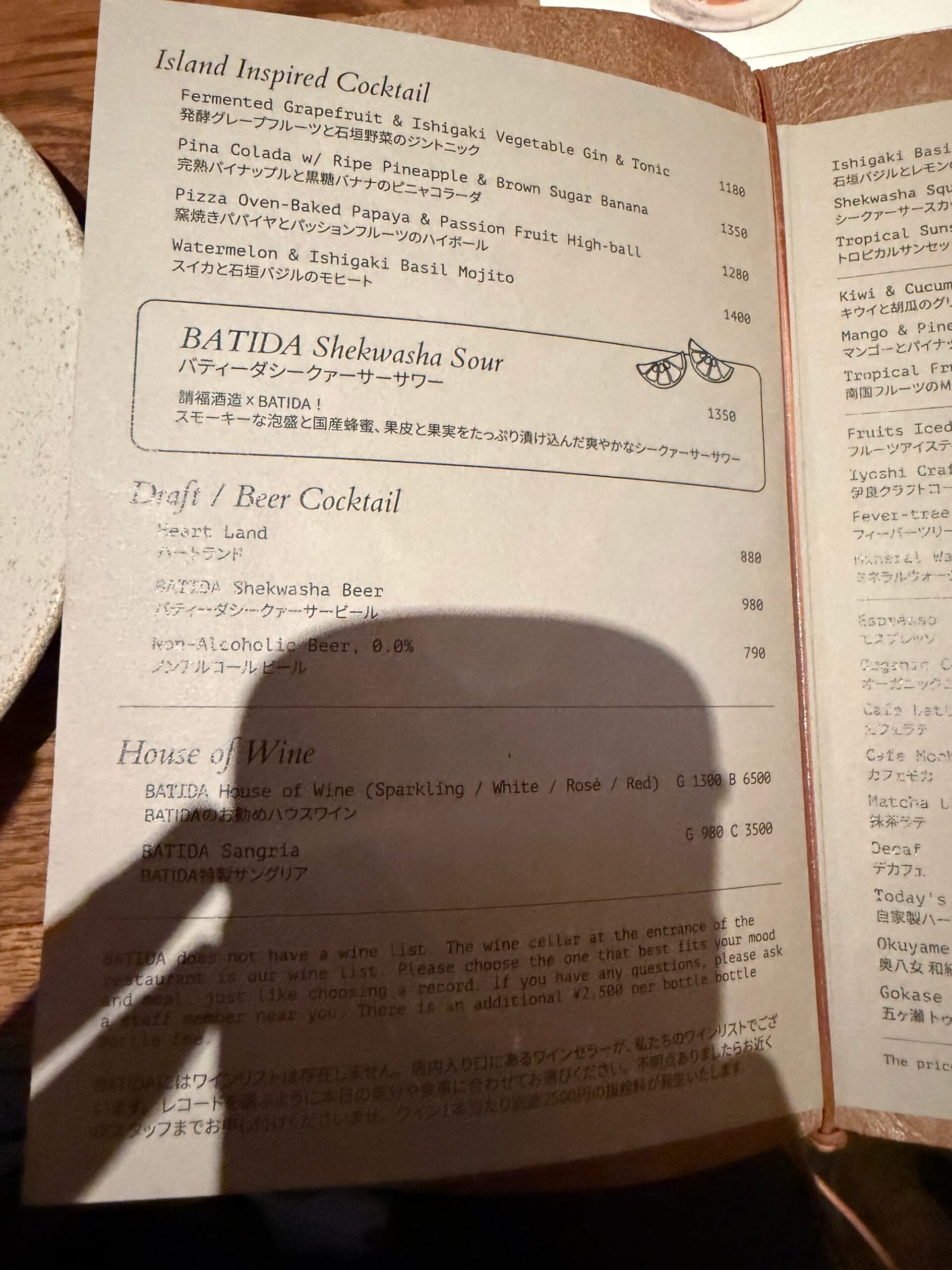 BATIDAのカクテルメニュー