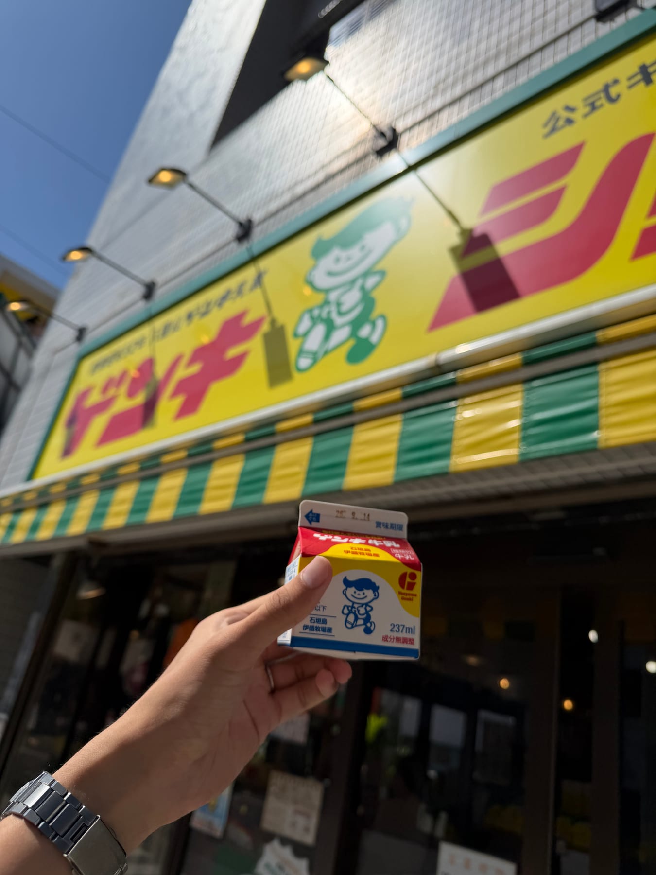 ゲンキショップ前で手に持ったゲンキ牛乳